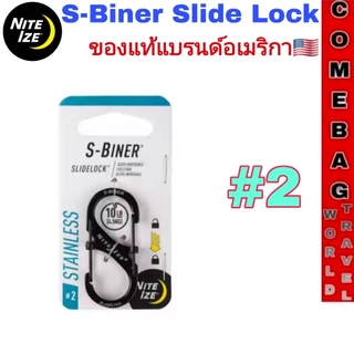 พวงกุญแจNite Ize S-Biner SlideLock คาราบิเนอร์สองด้านแบบ💥ล็อคได้💥 ของแท้ 100% แบรนด์อเมริกา มี 4 ขนาด (#0.5, #2, #3, #4)