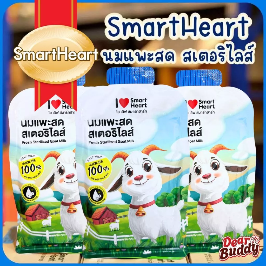 นมแพะสดสเตอริไลส์ SmartHeart 1 ซอง เสริมแคลเซียมและฟอสฟอรัส 70 ml ซองใหญ่