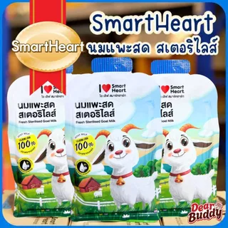 นมแพะสดสเตอริไลส์ SmartHeart 1 ซอง เสริมแคลเซียมและฟอสฟอรัส 70 ml ซองใหญ่