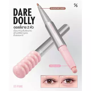 พร้อมส่ง!! มีครบทุกเบอร์ 😊 CATHY DOLL Dare Dolly เคที่ดอลล์ แดร์ดอลลี่ ดอลลี่อาย 2 หัว จบในแท่งเดียว