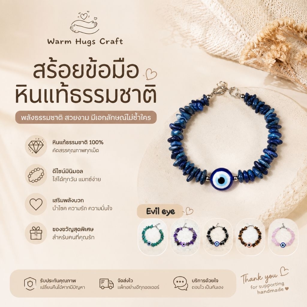 Bracelet >> สร้อยข้อมือ EVIL EYE 🧿 สร้อยข้อมือหินนำโชค 🔮 กำไลหินมงคล หินแท้ เสริมพลัง เครื่องประดับสายมู เครื่องราง
