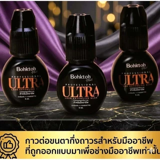 กาวต่อขนตา bohktoh สีส้ม กาวบอกต่อ ไช้สำรับช่างต่อขนตามืออาชิพ