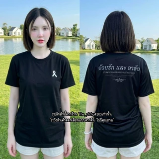 เสื้อโปโลสีดำสุดคลาสสิก ใส่ง่าย เข้ากับทุกลุค ของมันต้องมี ใส่ได้ทั้งชายหญิง