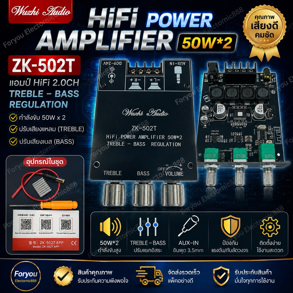 ของแท้จากบริษัท แอมป์จิ๋วรุ่น ZK-502T+APP ของใหม่ จัดส่งด่วนทุกวัน