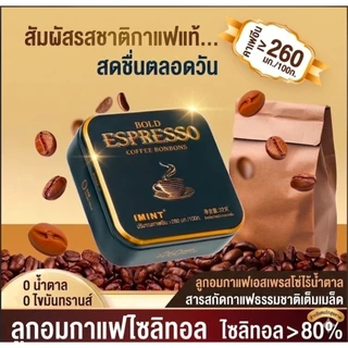 I'MINT ลูกอมกาแฟปราศจากน้ำตาล ลูกอมแก้ง่วง หอมเข้มข้น รส Espresso / Americano (Sugar Free)