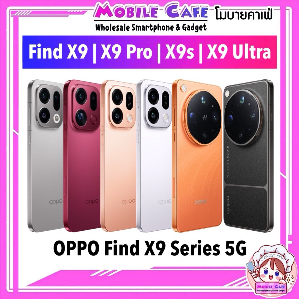 [Hot] OPPO Find X series | Find X9s X9 Pro X9Pro X9 Ultra 5G ศูนย์ไทย | X8 X8Pro 5G เคลียร์สต๊อกศูนย์ by MobileCafe