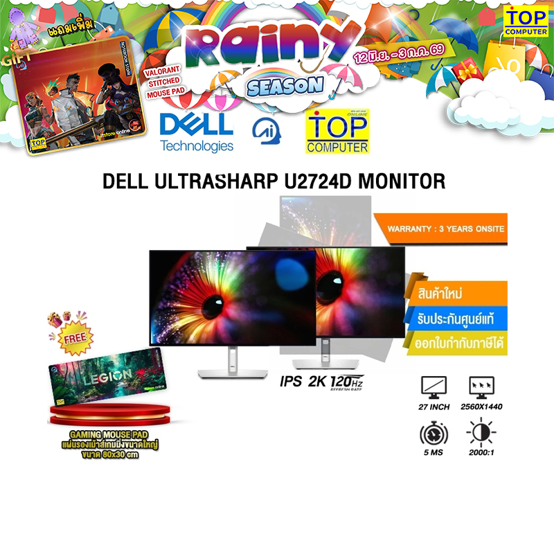 Dell UltraSharp U2724D Monitor(IPS 120Hz)/ประกัน 3 Years