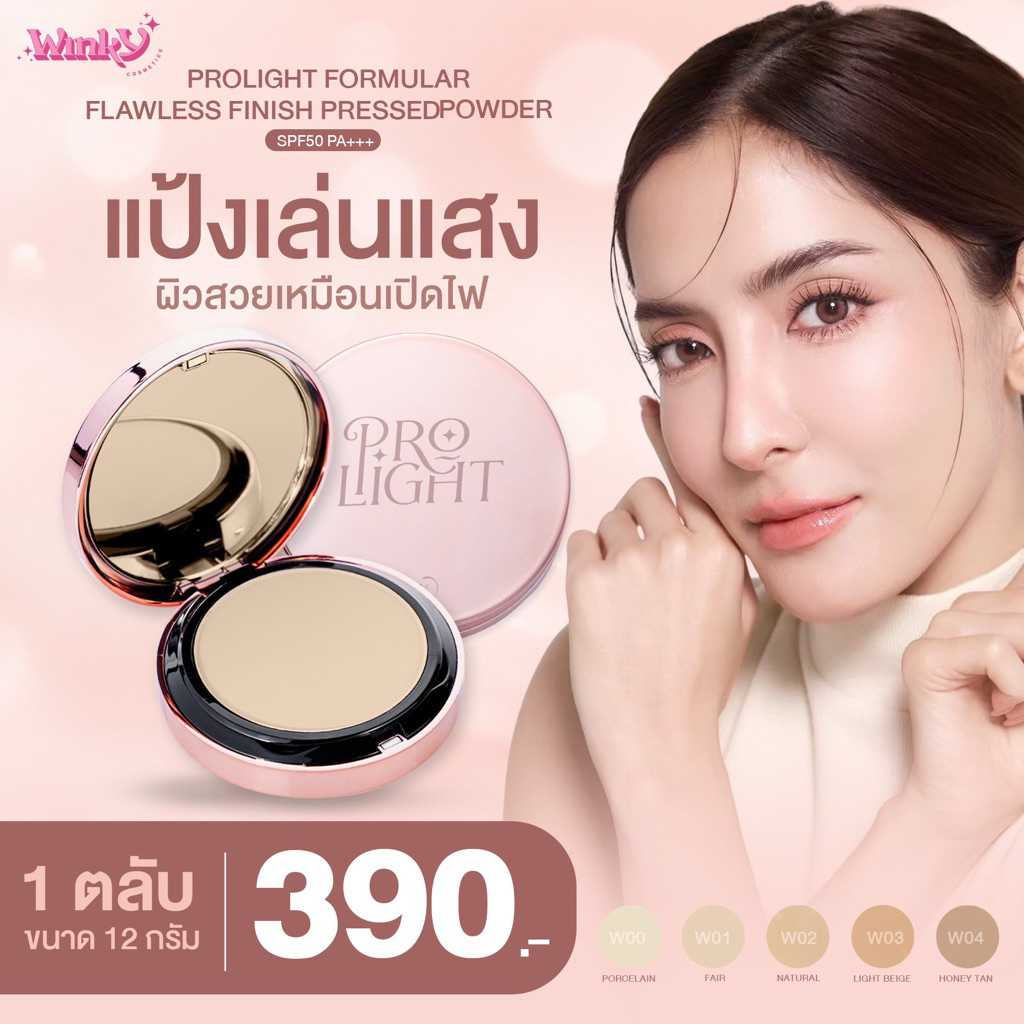 Winky Prolight แป้งพิ้งกี้ แป้งพัฟผสมรองพื้น SPF 50 PA+++ (ของแบรนด์แท้)