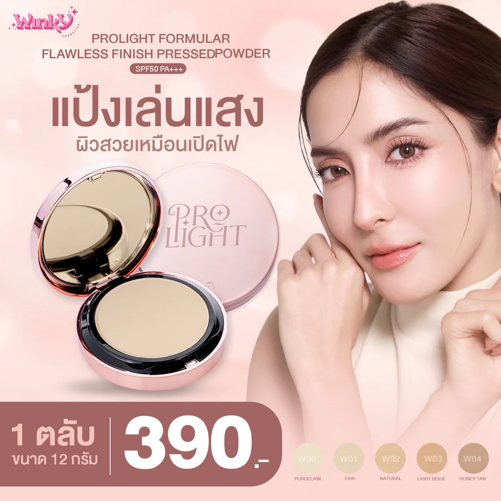 Winky Prolight แป้งพิ้งกี้ แป้งพัฟผสมรองพื้น SPF 50 PA+++ (ของแบรนด์แท้)