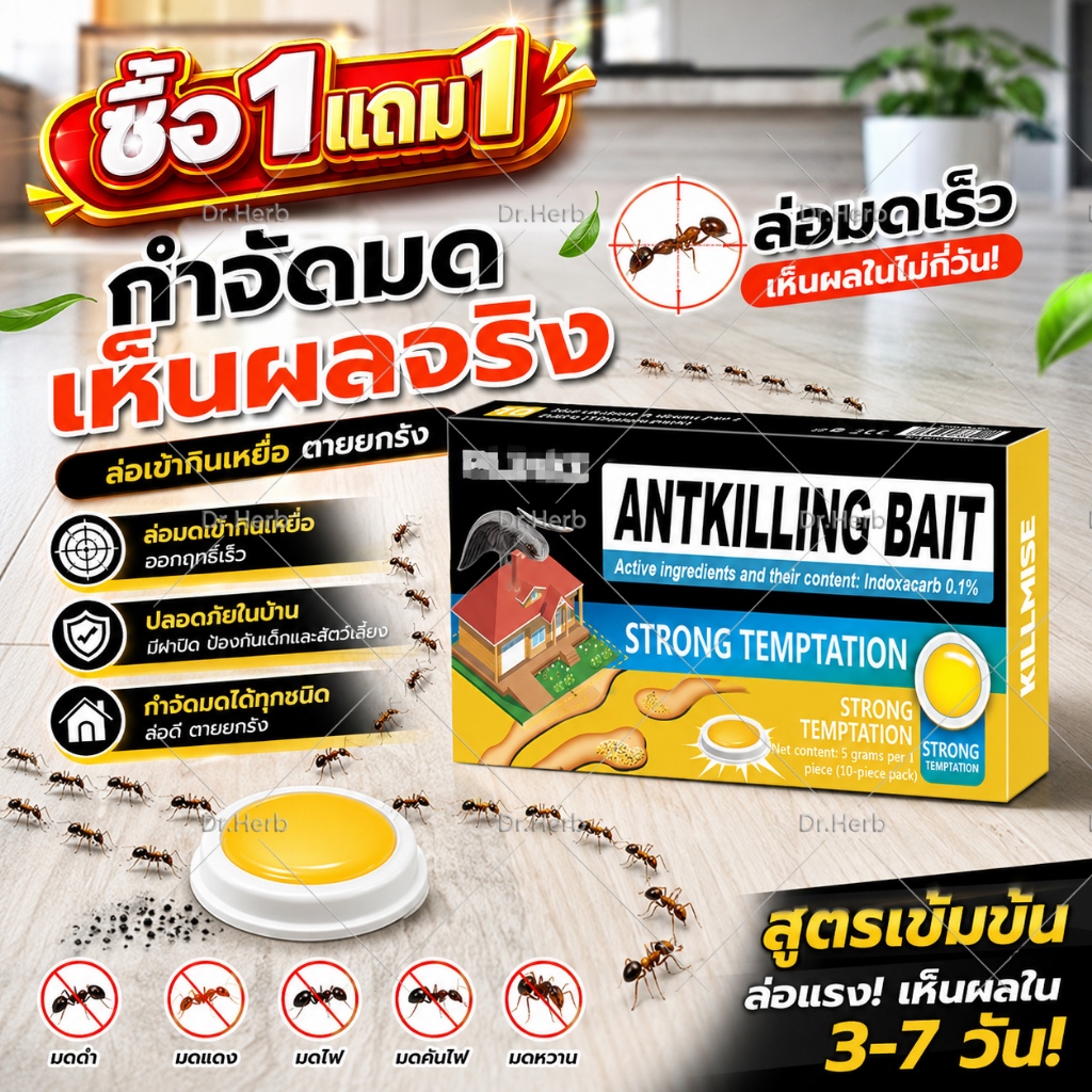 ซื้อ1แถม1 ตายยกรัง 100%ได้ผล ยาฆ่ามด เหยื่อมด เจลกำจัดมด เจลฆ่ามด 10ชิ้น ใช้งานง่าย เพียงติดไว้ อัตราการตายสูงถึง 10