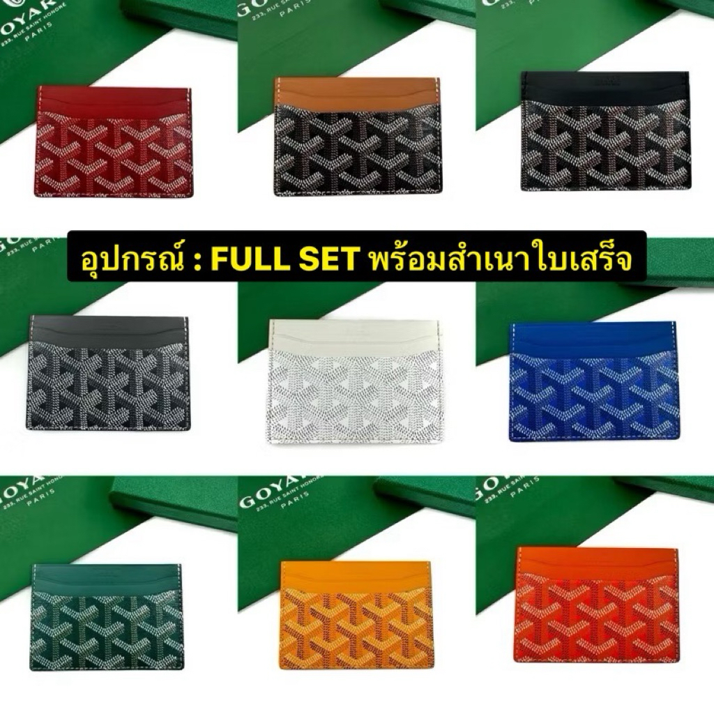 💯✅nAlinbrands พร้อมส่ง 🇹🇭💯New! Goyard Card Holder (❗️เช็คสต็อคก่อนสั่งอีกทีนะคะ)