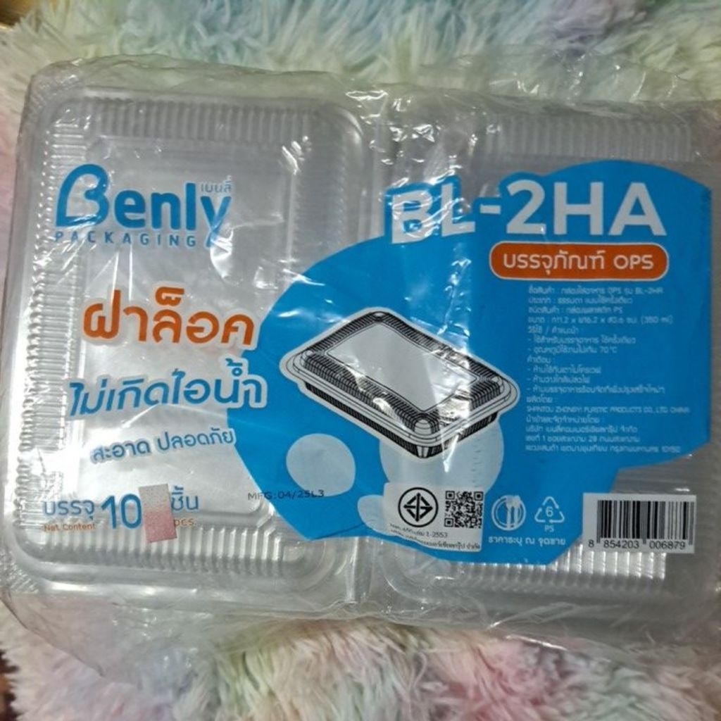 กล่องฝาล็อกไม่เกิดไอน้ำBL-2HA