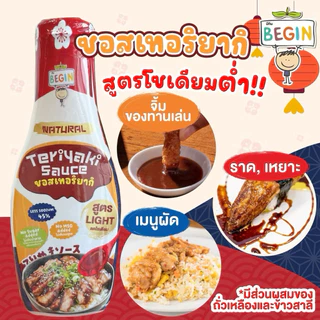 แพคคู่สุดคุ้ม ซอสแม๊กกี้ + เทริยากิ สูตรโซเดียมต่ำ ซอสเด็ก อาหารเด็ก เด็กกินผักยาก เด็กเบื่ออาหาร อาหารเด็กสุขภาพ
