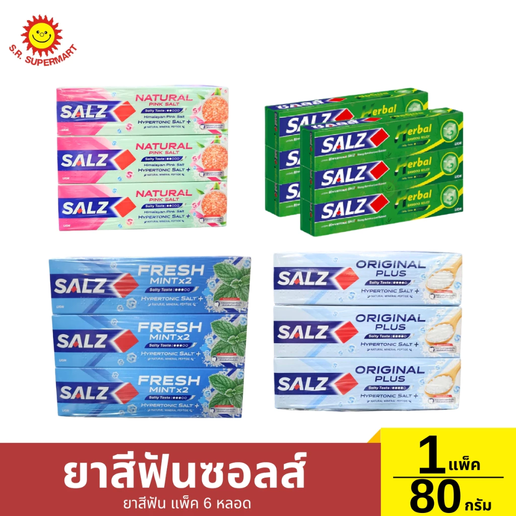 [1แพ็ค6หลอด]ยาสีฟันซอลส์ 1 แพ็ค 6 หลอด / 80 กรัม *6