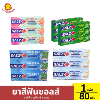 [1แพ็ค6หลอด]ยาสีฟันซอลส์ 1 แพ็ค 6 หลอด / 80 กรัม *6