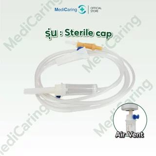 (BOX100) IV SET ชุดเซ็ตสายให้น้ำเกลือ ไม่มีเข็ม Infusion set