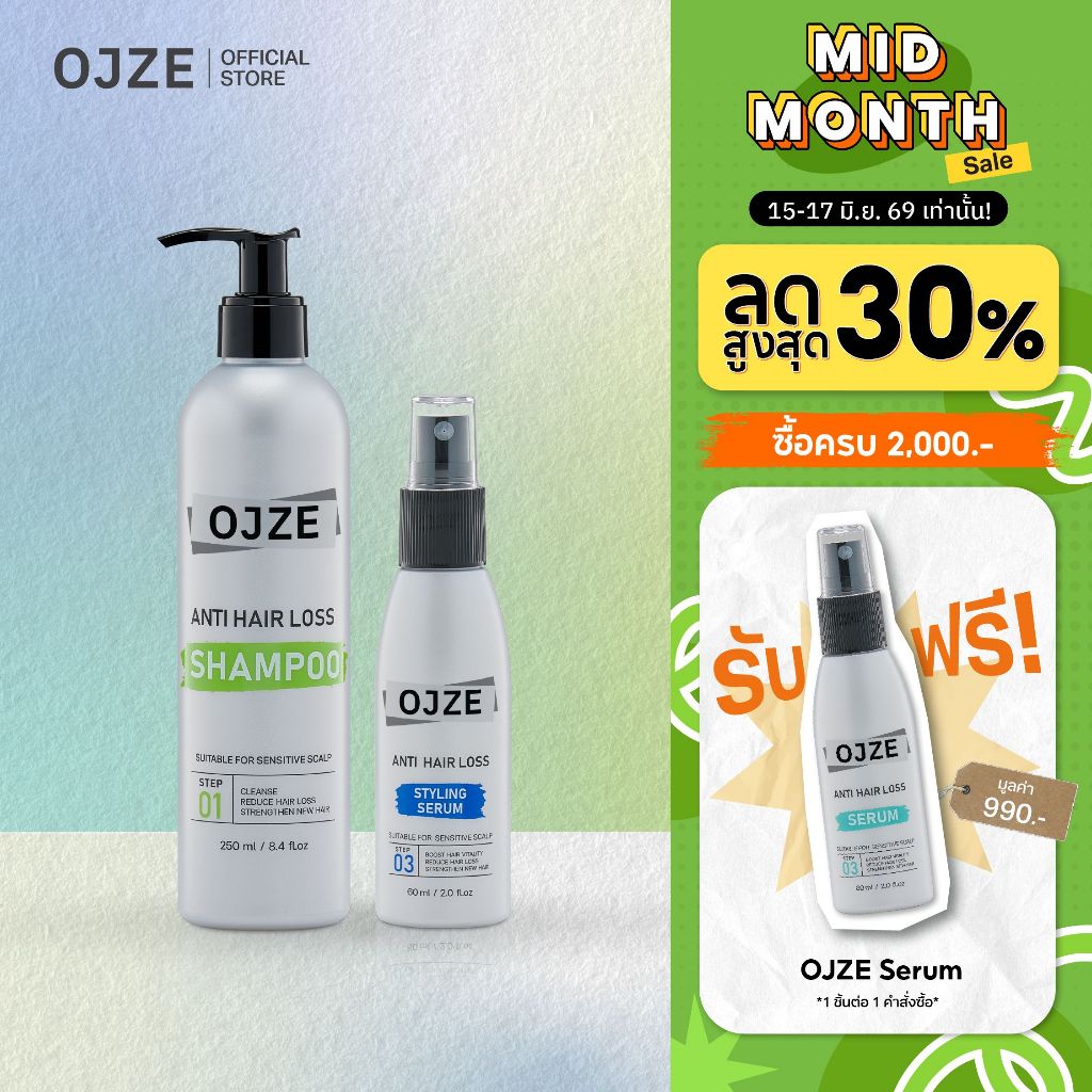 [SET D] OJZE Anti Hair Loss แชมพู+เซรั่มลดผมร่วง (สูตร styling)