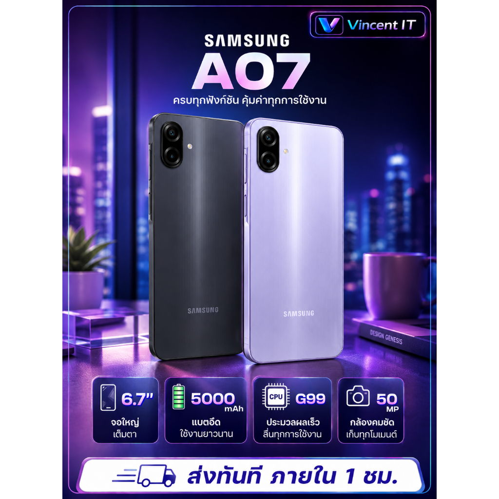 Samsung A07 4G (4/64GB,4/128GB) 6.7" G99 กล้อง 50 MP แบต 5,000 ประกันศูนย์ 1ปี ใน กทม. ส่งทันที ได้รับภายใน 4 ซม.