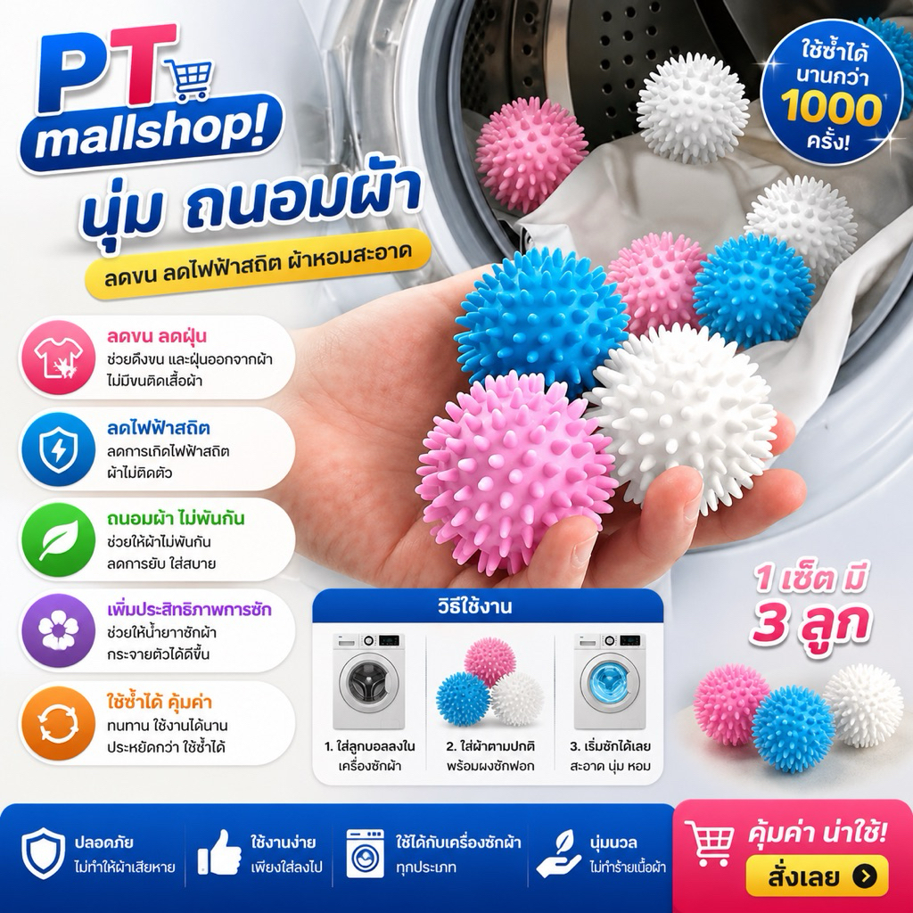 （XY972） ลูกบอลซักผ้า ป้องกันการไขลาน ลูกบอลซักผ้า อุปกรณ์ทําความสะอาดคราบสกปรก