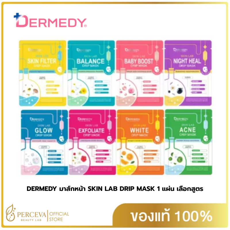 DERMEDY มาส์กหน้า SKIN LAB DRIP MASK เดอร์มีดี สกิน แลป ดริป