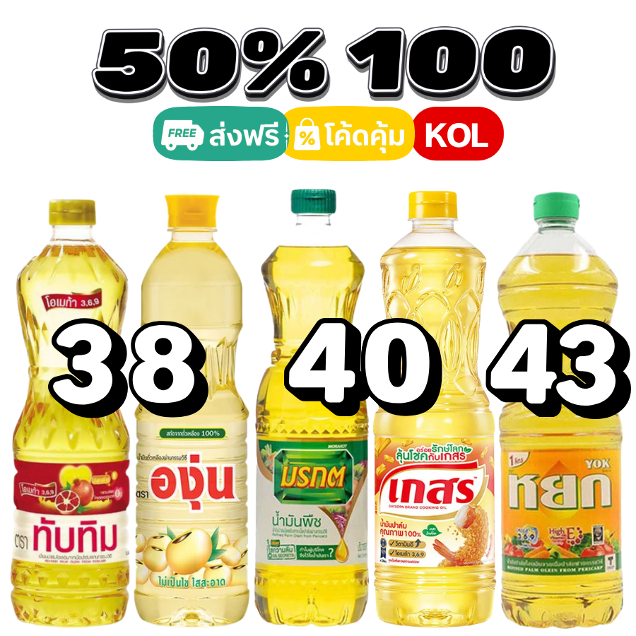 50%💛ส่งฟรีป้ายเหลือง I น้ำมันพืช มรกต เกสร องุ่น หยก ทับทิม โบนัส #kol