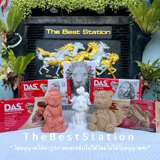 BestBuyStationery ดินปั้น DAS สีขาว / สีอิฐ/ สีเทา/ สีไม้ ดาส ดินปั้นธรรมชาติ Air Hardening Clay