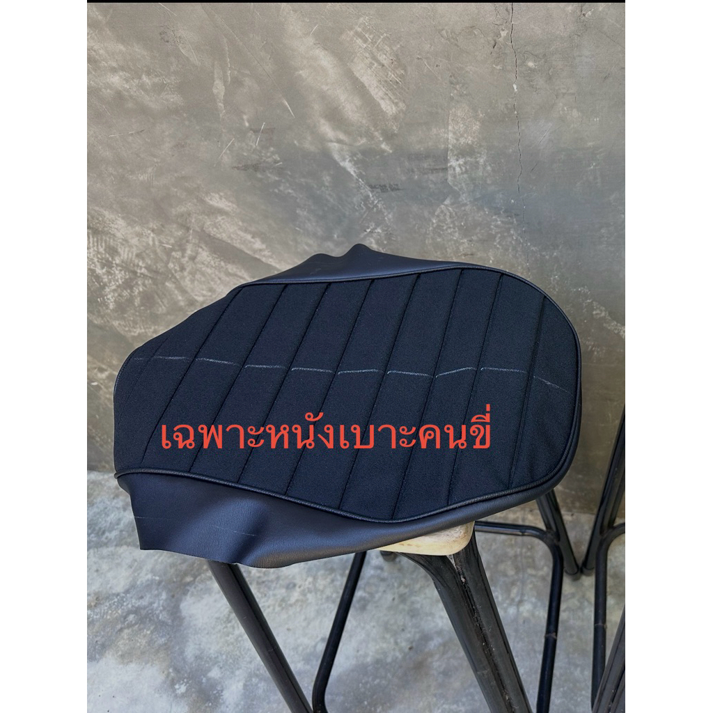 ชุด Set A หนังเบาะ หน้า+เบาะใส่ตะแกรง (ศูนย์) Yamaha PG-1 Japan Style 🇯🇵