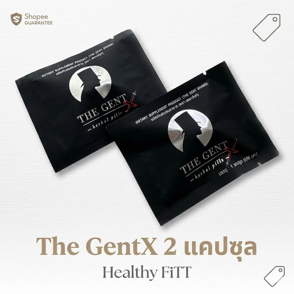 The GentX อาหารเสริมสำหรับท่านชาย 2 แคปซูล สินค้าใหม่ (ส่งฟรี) ไม่ระบุชื่อสินค้า