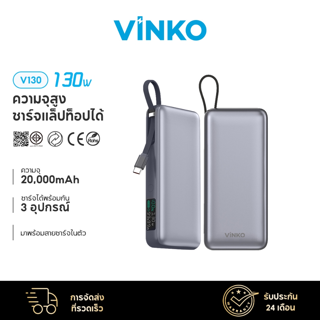 [สถานีชาร์จพกพา] VINKO V130 20000mAh Power Bank PDLightweight แบตสำรอง ชาร์จเร็ว for ไอโฟน17/Macbook/Android คอมพิวเตอร์