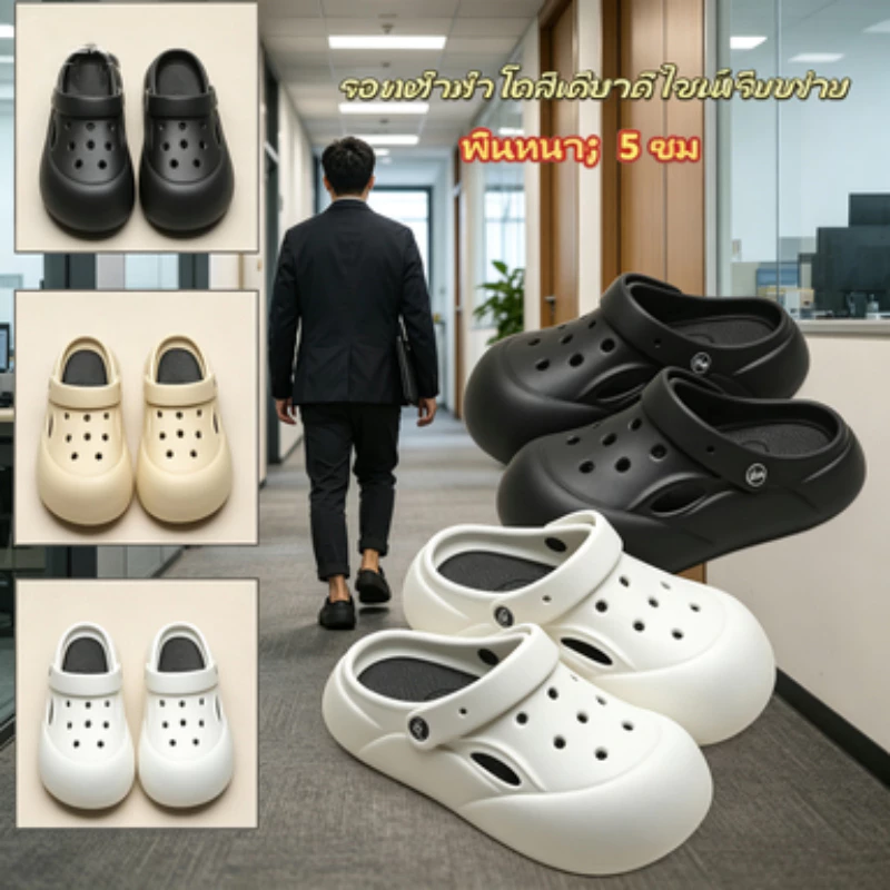 เร็ว]!!!รองเท้าลำลองหัวโตใส่ประจำวัน พื้นสูงหนา 5 ซม. พื้น EVA ไม่ลื่น นุ่มสบายเท้า ดูทันสมัย ราคาถูกที่สุด