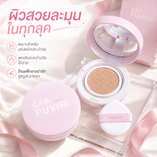 RVN สูตรใหม่ คุชชั่น พารา ปกปิด กันน้ำ HIGH DEFINITION TRACELESS CONCEALER AIR CUSHION ขนาด15g. มีอ.ย.
