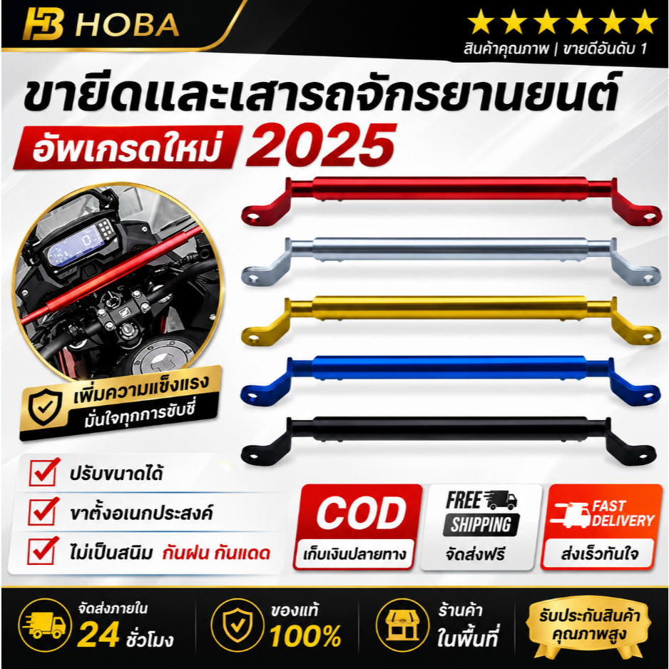 บาร์มอเตอร์ไซค์ บาร์ยาวมอเตอร์ไซค์ บาร์มอเตอร์ไซค์ เพิ่มความสูงได้ 6-10cm บาร์ยาวมอเตอร์ไซค์ บาร์เสริมม（คุณภาพสูง）