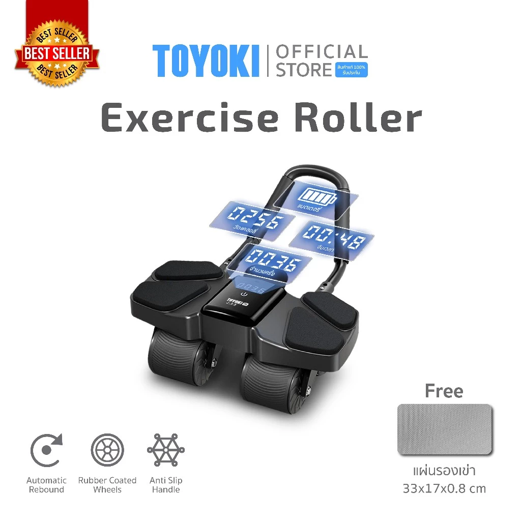 TOYOKI เครื่องบริหารหน้าท้อง 4 ล้อ