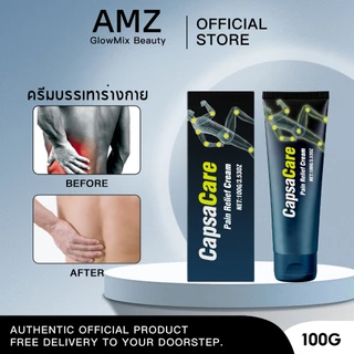 AMZ ครีมคลายกล้ามเนื้อ ยานวดบรรเทาอาการปวดเมื่อย ลดอาการเมื่อยล้า บรรเทาอาการปวดกล้ามเนื้อ
