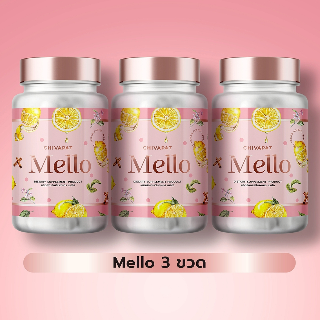 โปร 3 ขวด เมลโล่ (MELLO) แบรนด์ชีวภัต ผลิตภัณฑ์เสริมอาหาร เพื่อการดูแลลดค่าน้่ำตาล เบาหวาน (1 ขวดบรรจุ 60 เม็ด)