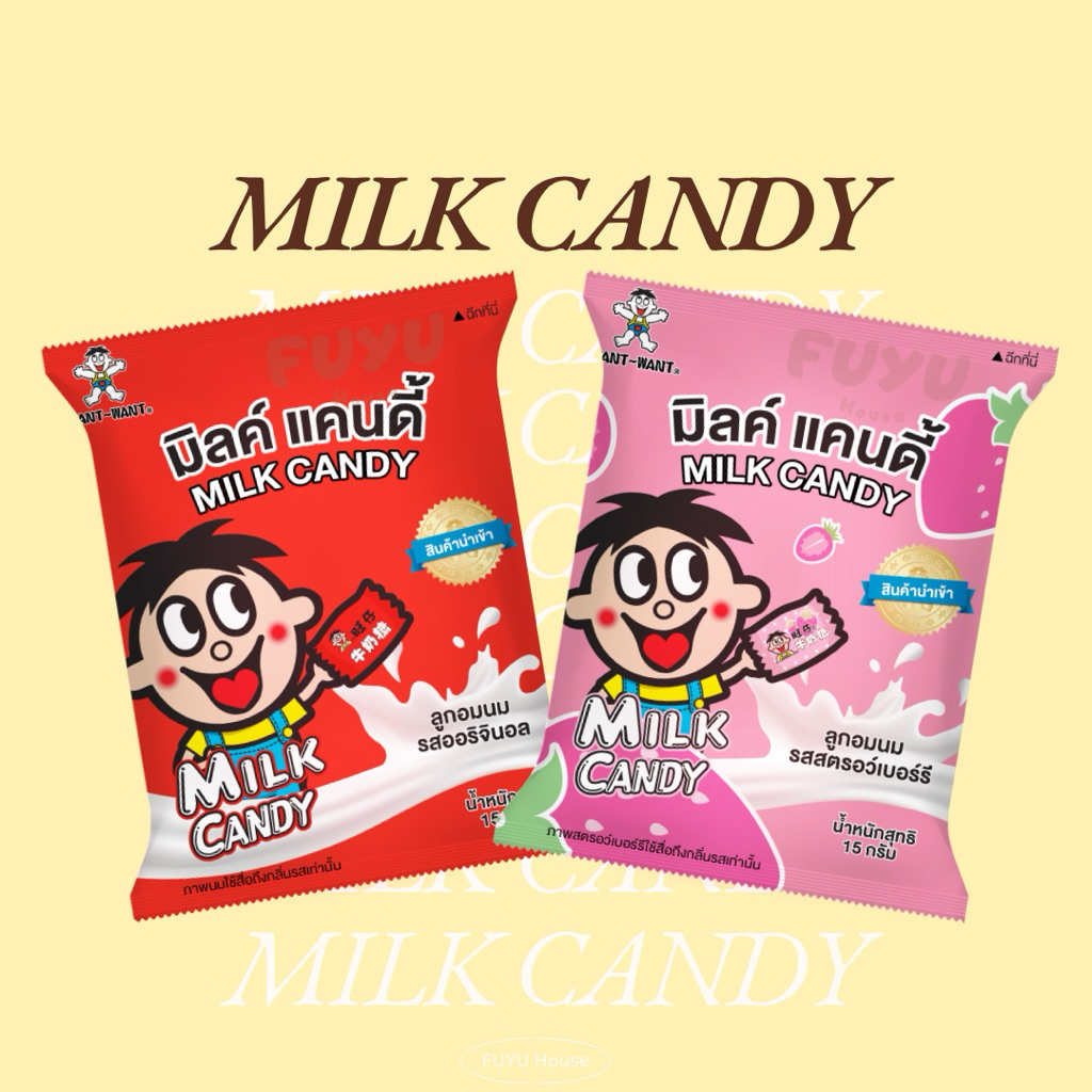 Want Want มิลค์ แคนดี้ ลูกอมนม (แพ็ค 5 ชิ้น x 4 แถว)