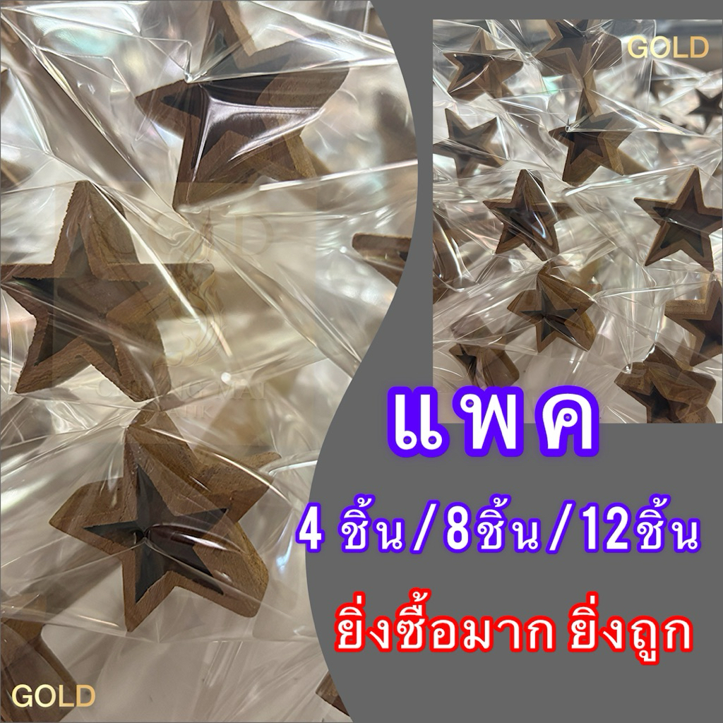 [แพค4/8/12ชิ้น]💓🌼⭐️ตัวปั๊มโปร่งขนาด1-1.5นิ้วลายดอกไม้/ดาว/หัวใจ(งานปั๊มผ้า/บาติก)