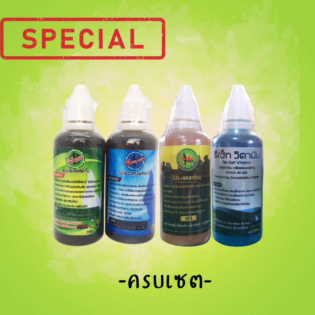 รี-บูสท์ รี-คอมพรีท โปร-แคลเซียม  สมุนไพรเลี้ยงไก่..