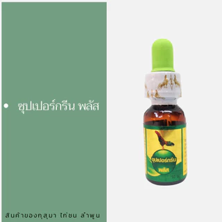 อาหารไก่แบนด์กุสุมาซุปเปอร์กรีน กรีนพลัส..