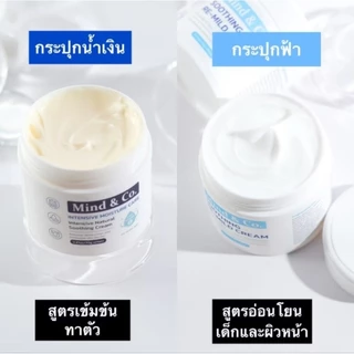 Mind & Co Re - Mild cream ครีมทาผดผื่นคันในเด็ก (มีโค้ดลด30 ทัก​แช​ทมา​นะคะ)​ (ชื่อเดิม Dr.Smooth Cream plus)