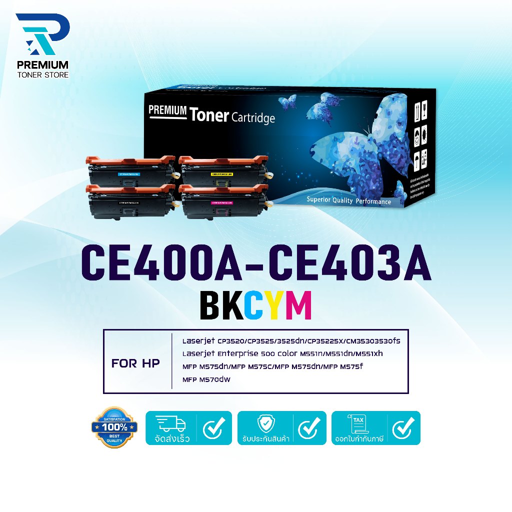 หมึกเทียบเท่า CE 400A/CE400A/CE401A/CE402A/CE403A (CE250A) for HP LaserJet CP3520/CP3525/3525dn