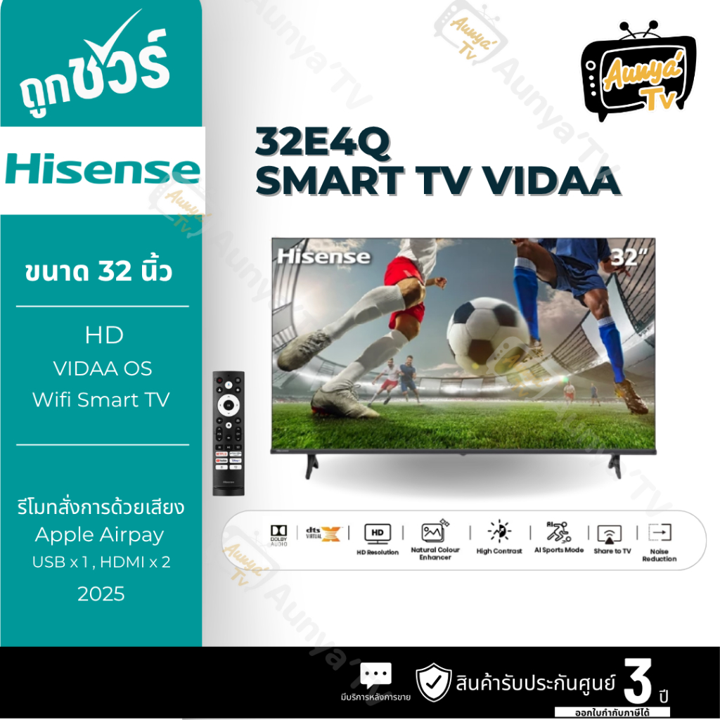 HISENSE ทีวี 32 นิ้ว HD VIDAA Smart TV รุ่น 32E4Q