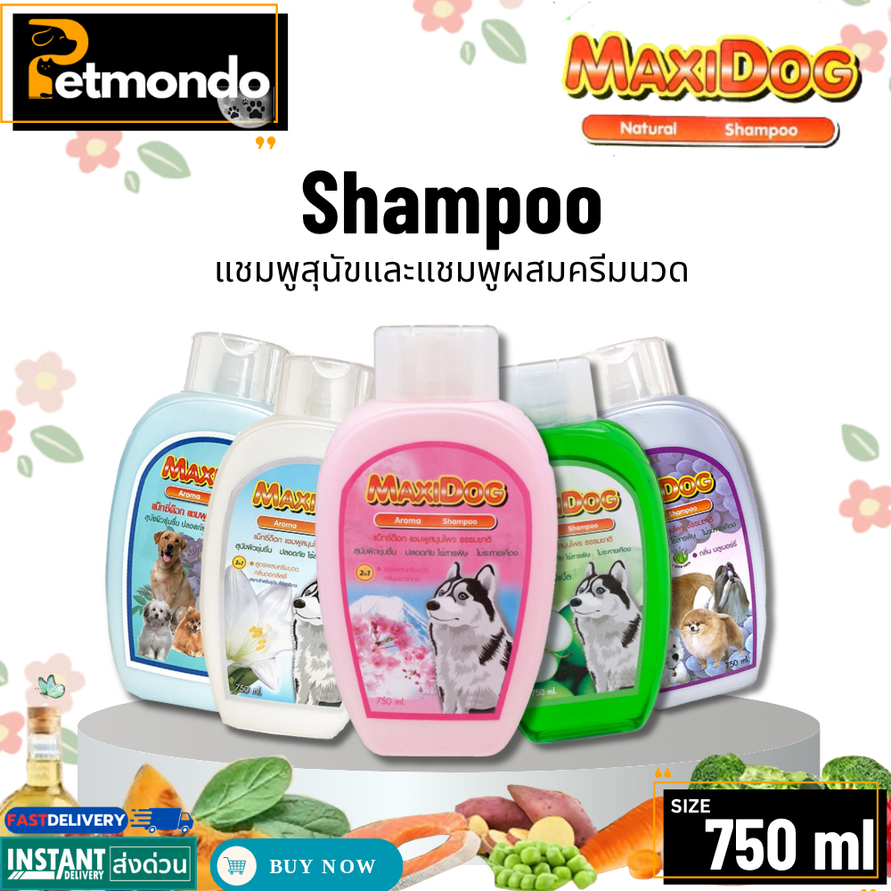 Maxi Dog Aroma & Natura แชมพูสุนัขและแชมพูผสมครีมนวด ขนาด 750ml.