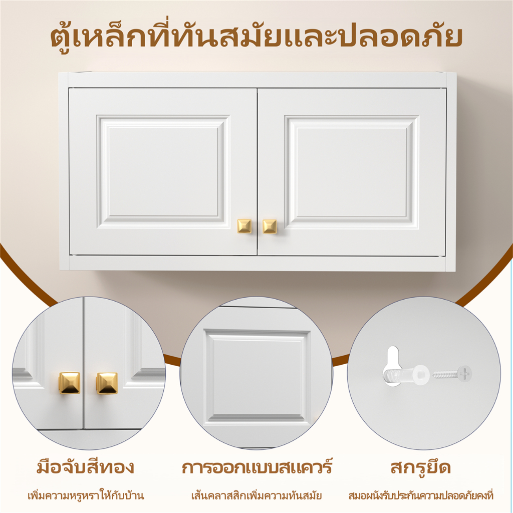 ตู้เหล็ก (COD) 2 ประตูเหล็กพร้อมล็อคความปลอดภัยสีขาวแฟชั่นผนังตู้เหล็กทั้งหมดฟรีรวมตู้เก็บเอกสารทั่วประเทศจัดส่งฟรี