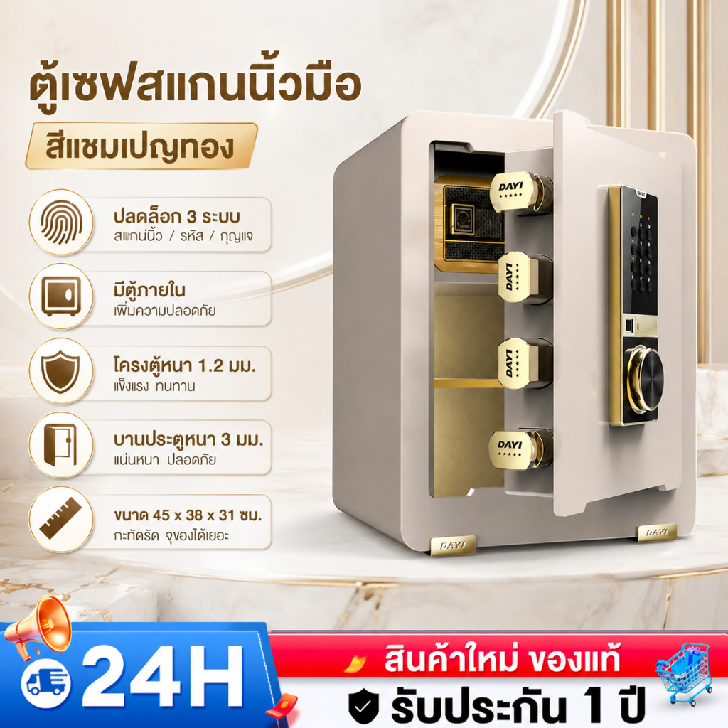 ตู้เซฟ Safe Box นิรภัย ดิจิทัล สแกนนิ้ว รหัสผ่าน กุญแจสำรอง ประตูหนา 3 มม. มีตู้ลับ