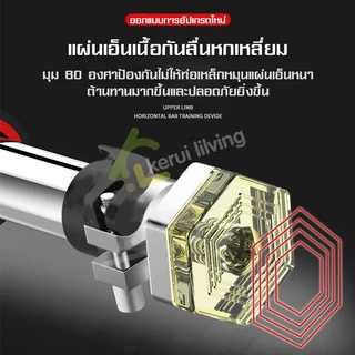 KEEP GOING MAX บาร์โหนดึงข้อ อุปกรณ์ออกกำลังกาย ไม่ต้องเจาะประตูหรือผนัง ปรับความยาวได้ 60-150 cm บาร์โหน บาร์ดึงข้อ