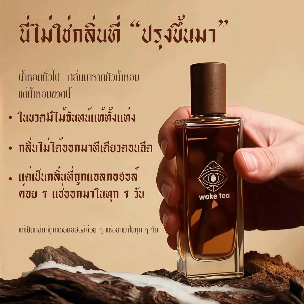 【✨ของแท้】50mlน้ำหอมกลิ่นไม้กฤษณา หอมลึกหรูหรา ติดทนนาน น้ำหอมผู้ชาย-ผู้หญิง