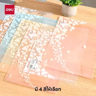 แฟ้มใส่เอกสาร A4 สีพาสเทล Deli รุ่น EF711 วัสดุคุณภาพดี สัมผัสนุ่ม พกพาสะดวก มี 4 สีให้เลือก จุเอกสารได้เยอะ