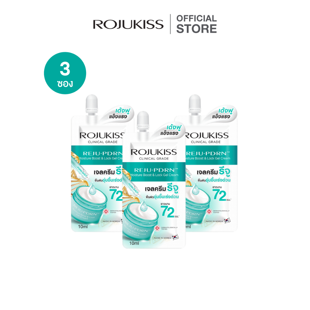 ROJUKISS REJU-PDRN Moisture Boost & Lock Gel Cream 10ml  โรจ