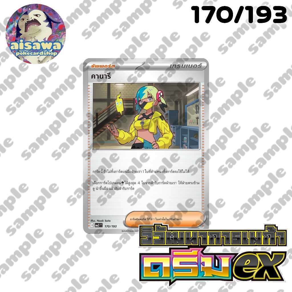 Thumbnail 6